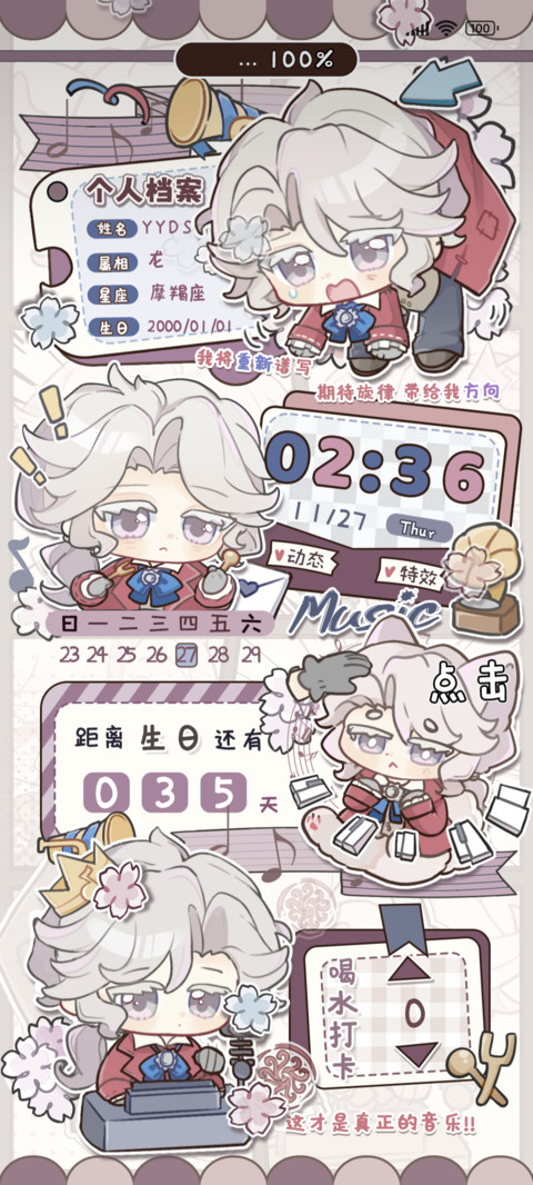 萌萌小曲的乐章 screenshot