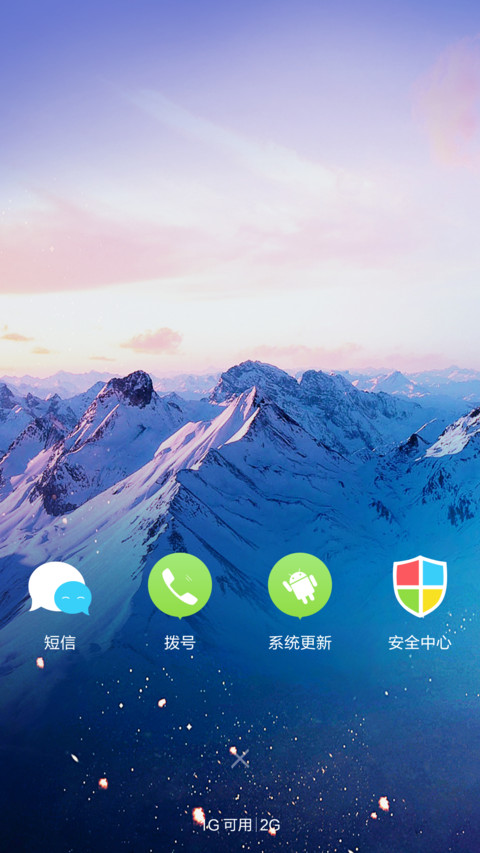   超越win style（win10 好评返现+动态图标+极致清新护眼） screenshot