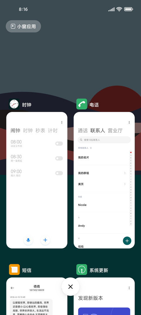 峰 screenshot