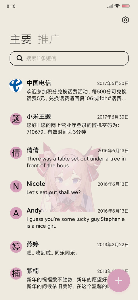 梦幻你是银河哪颗星 screenshot