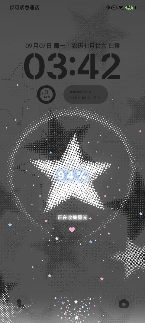 Y2K星星档案 screenshot