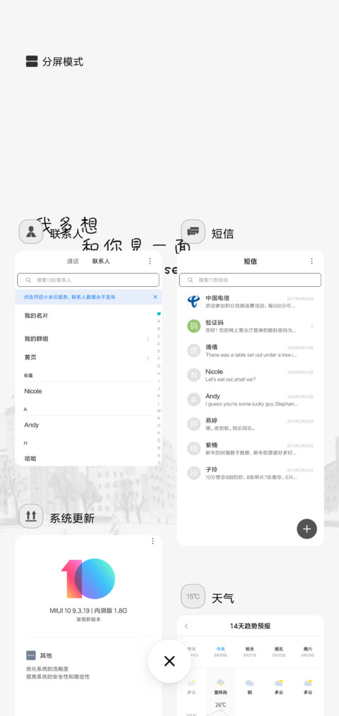好久不见 screenshot