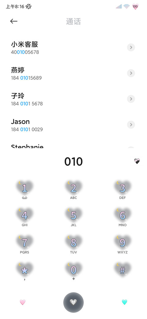 氛围感栩你渝生 screenshot