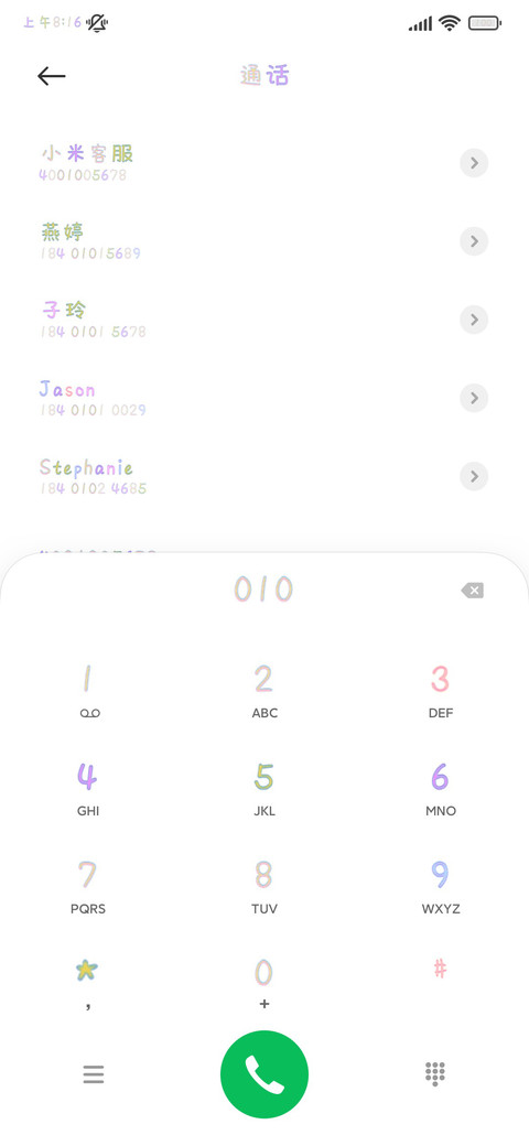 喵可爱气泡彩色字 screenshot