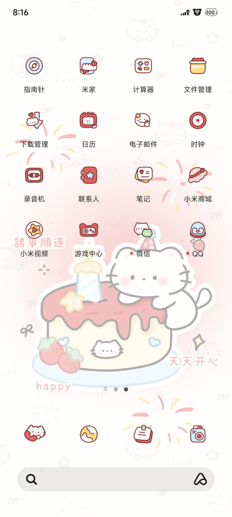多版式 团团喵 screenshot