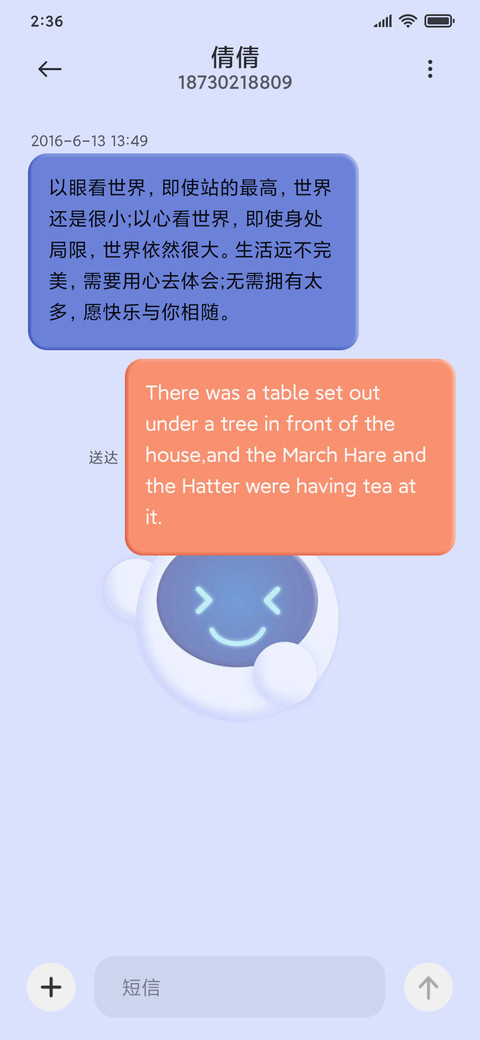 Robot 蔚蓝 screenshot