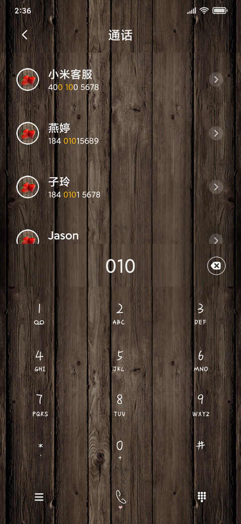 草莓之恋 screenshot