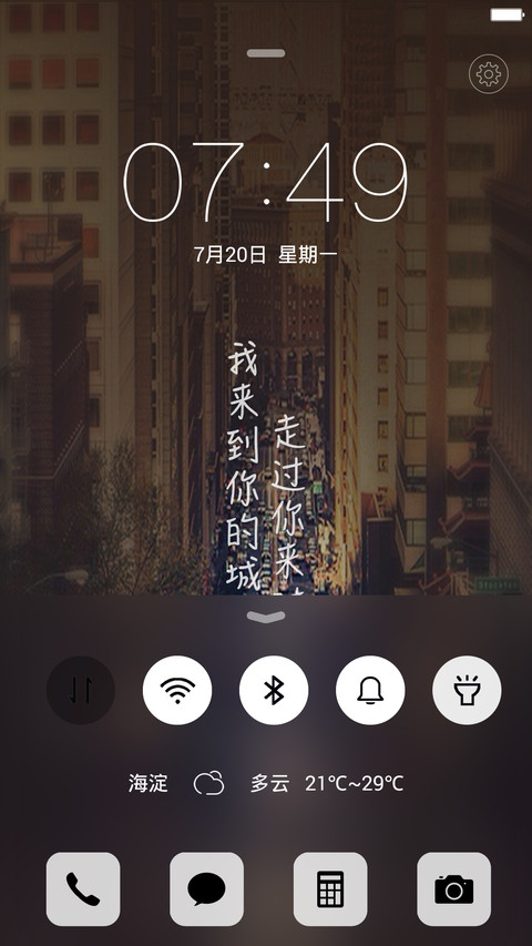 走过你来时的路 screenshot