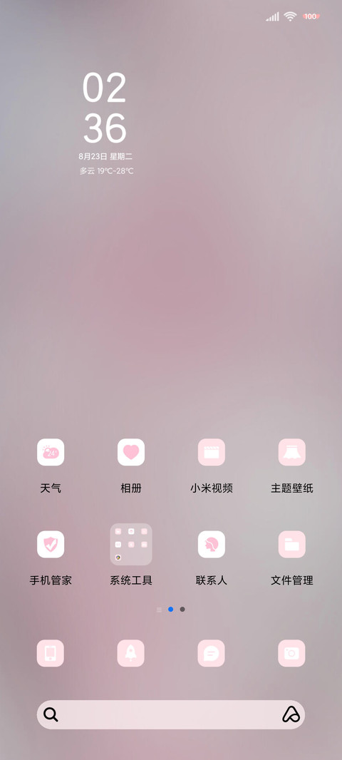 情侣心动的暗恋 screenshot