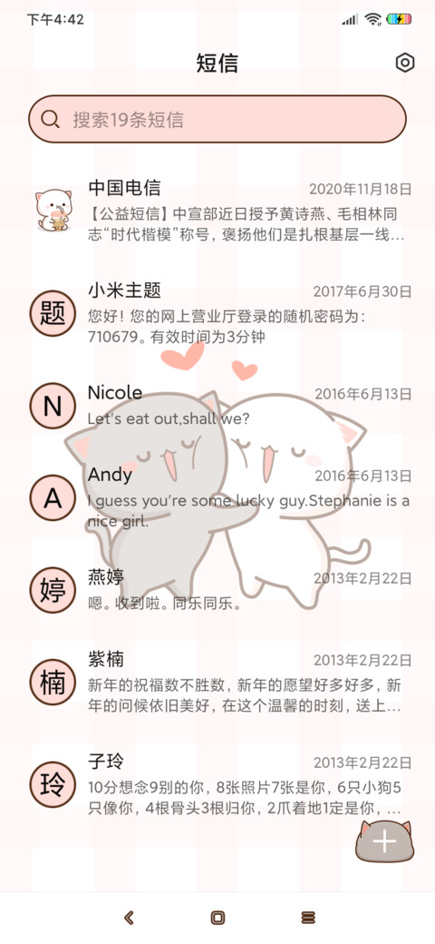 蜜桃猫 甜甜小可爱 screenshot