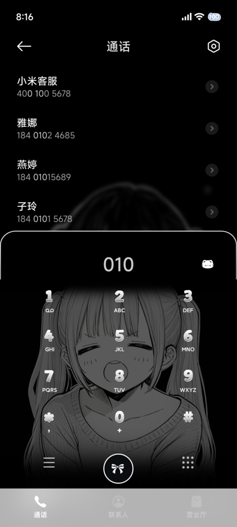 暗黑系光栅搞怪少女 screenshot