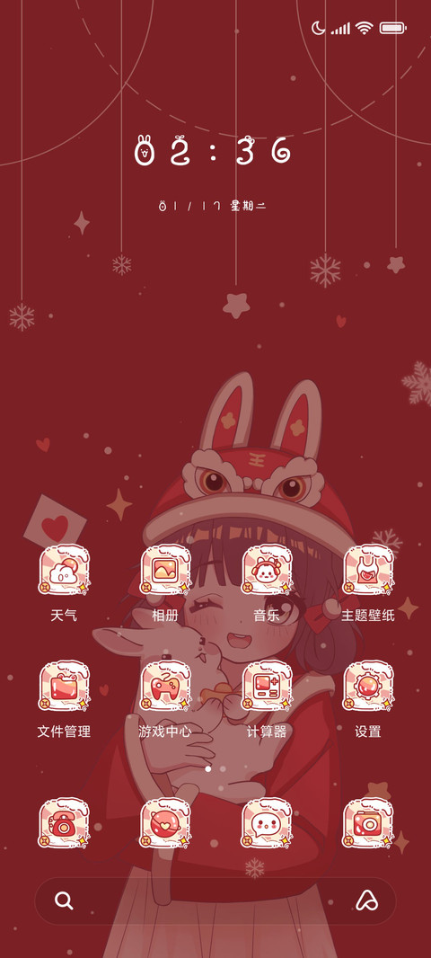 兔兔喜乐 心事如意 screenshot