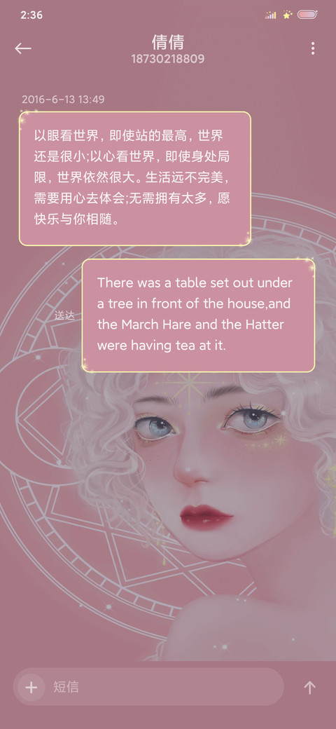 恋入星河 screenshot