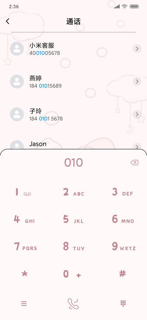 做个好梦哟 screenshot