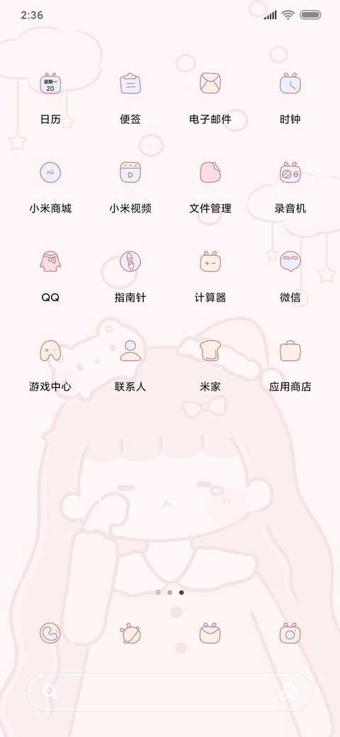 做个好梦哟 screenshot