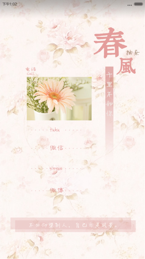 偏执，情深【好评返现】 screenshot