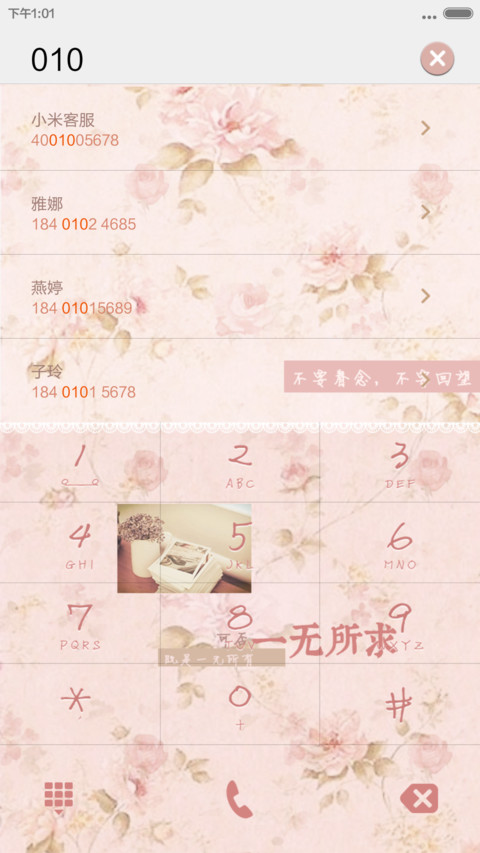 偏执，情深【好评返现】 screenshot