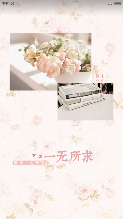 偏执，情深【好评返现】 screenshot