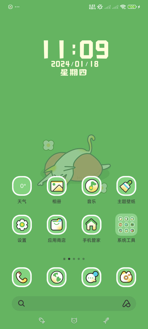 猫咪小憩 screenshot