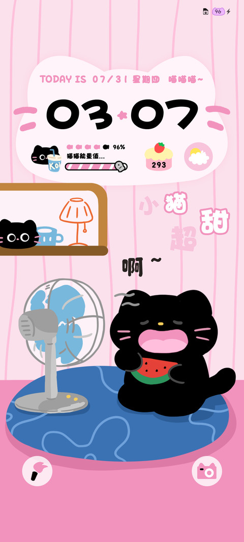 夏日宅家猫 screenshot