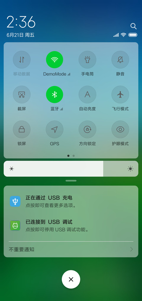 护眼清新自然 screenshot