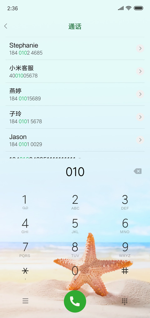 盛夏 screenshot
