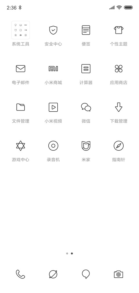 人形时钟（日版） screenshot