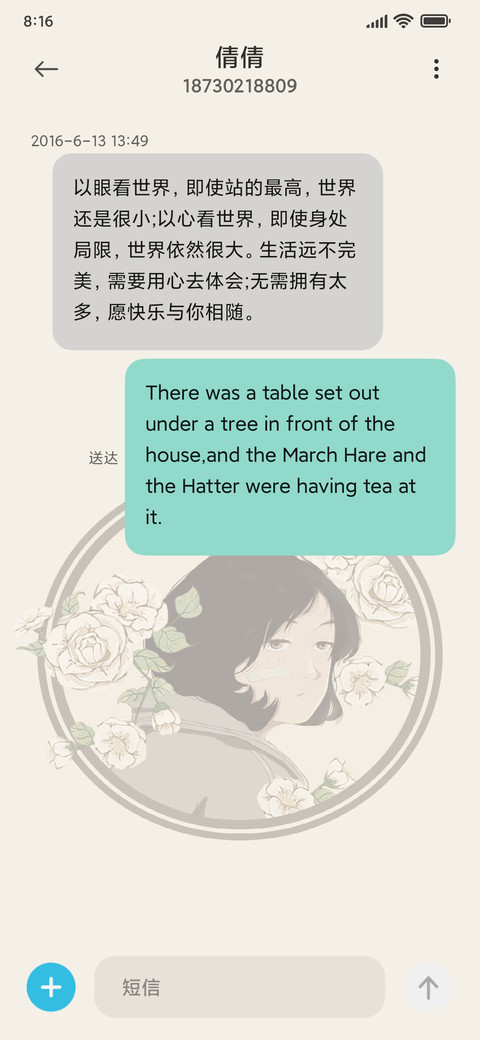 忧郁白山茶 screenshot