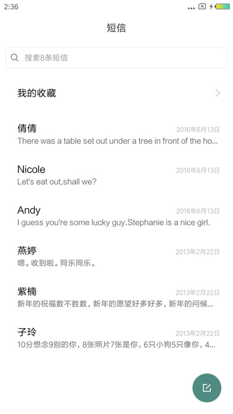 简约绿 screenshot