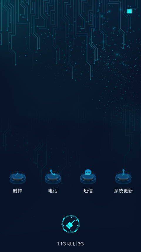 幻影科技 screenshot