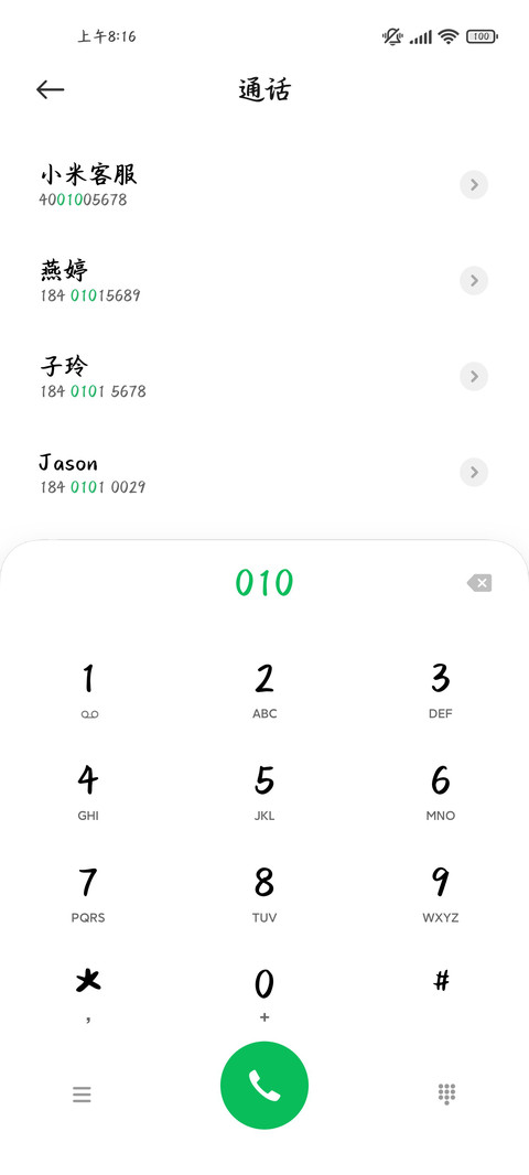江上秋风动客情 screenshot