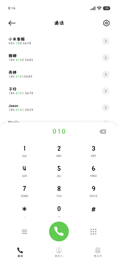 小猫萌萌的一直回应 screenshot