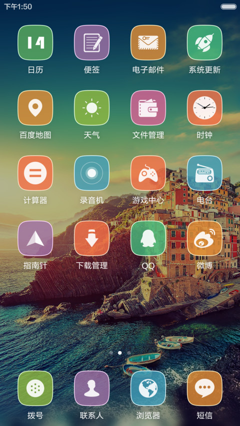 天涯海角(永久免费+完美锁屏) screenshot
