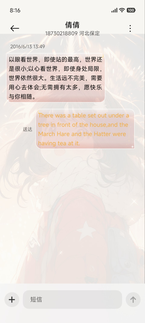 烟火星辰 所愿皆成 screenshot