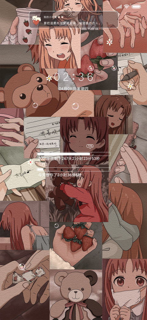 少女心事 screenshot