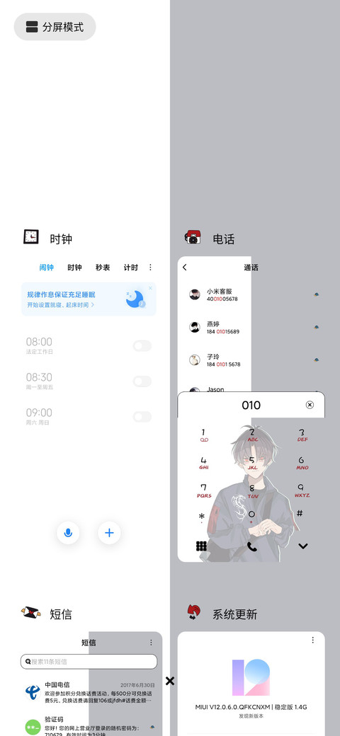 别定义我 screenshot
