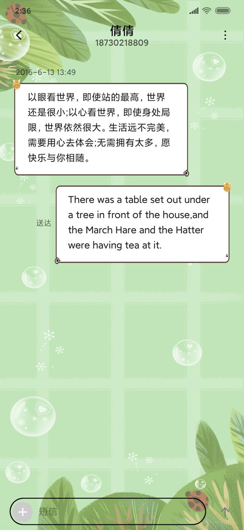 可爱猫咪萝莉 screenshot