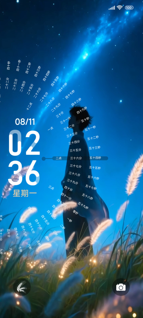 知晚 screenshot