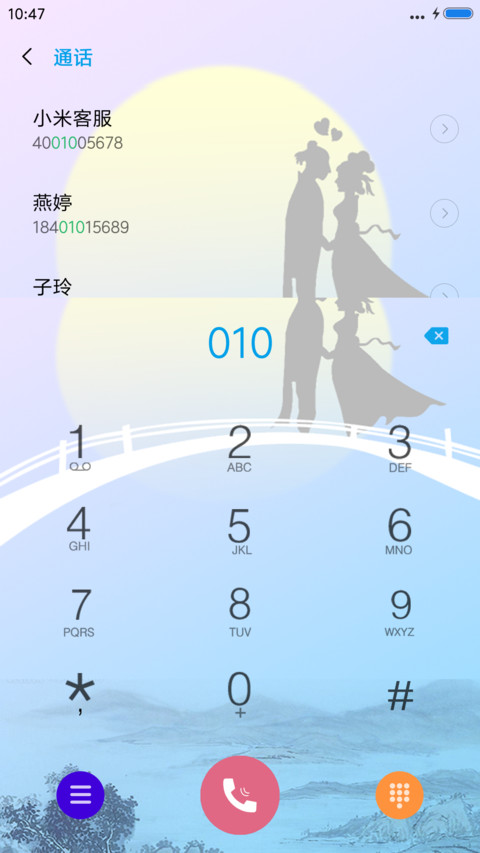 七夕之夜 screenshot