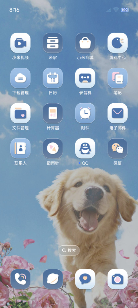 景深重感汪汪队花海 screenshot