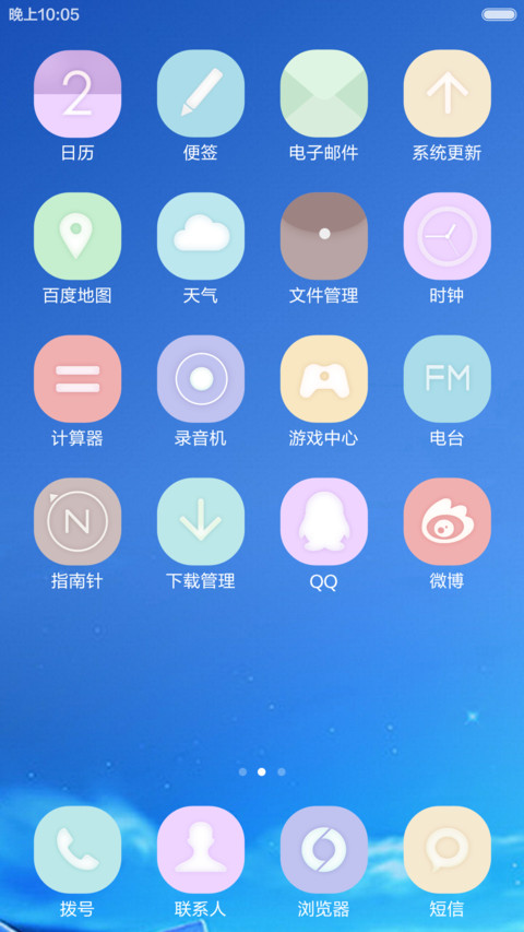 素色淡雅 screenshot