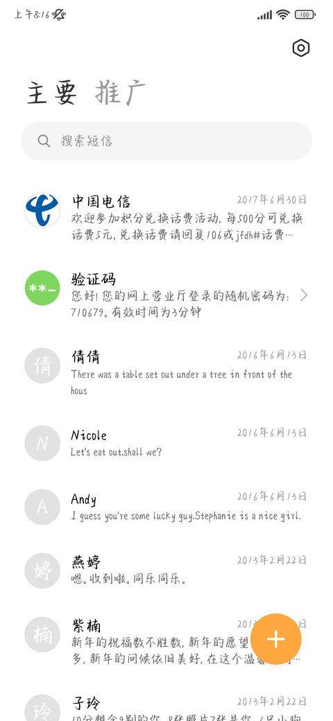 猫咪揣手晒太阳 screenshot