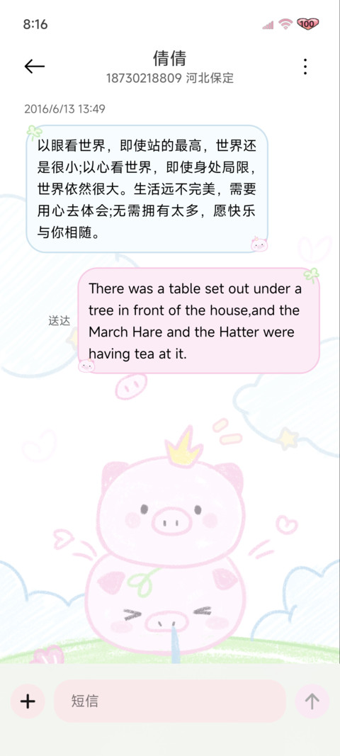 蜡笔 软萌小猪 screenshot