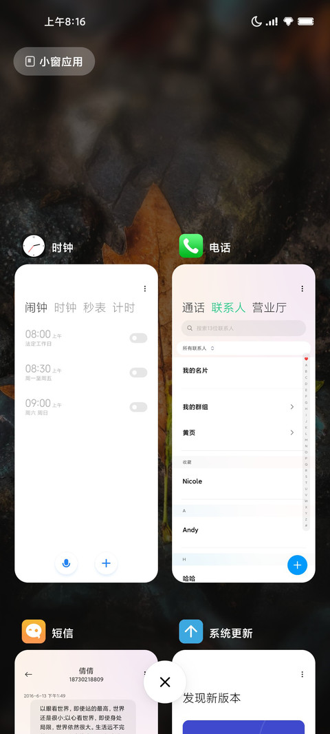 浮世 screenshot