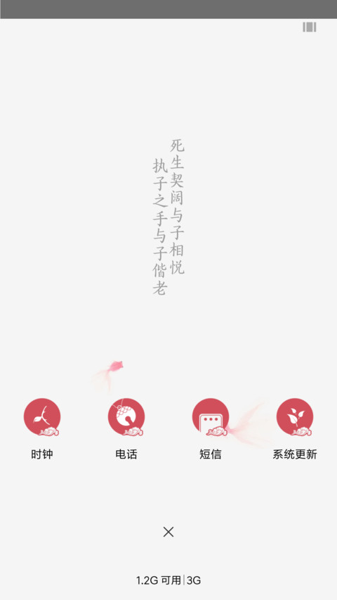 中国制造 良人 screenshot