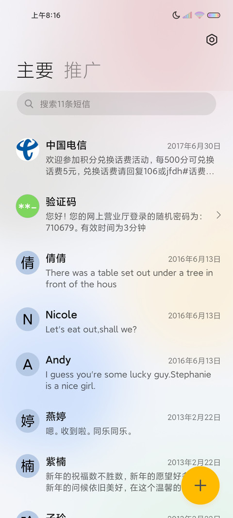 简白 立体质感 screenshot
