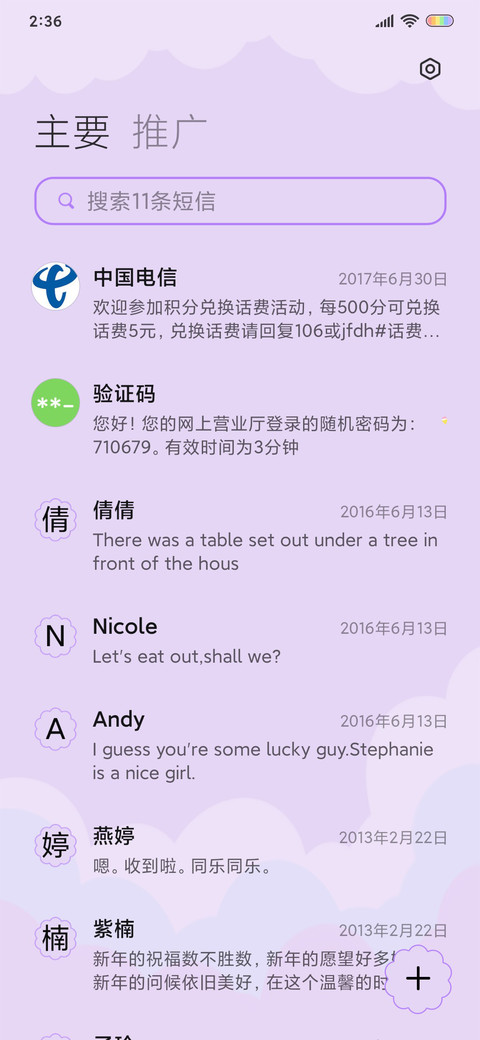 认真学习的小羊 screenshot
