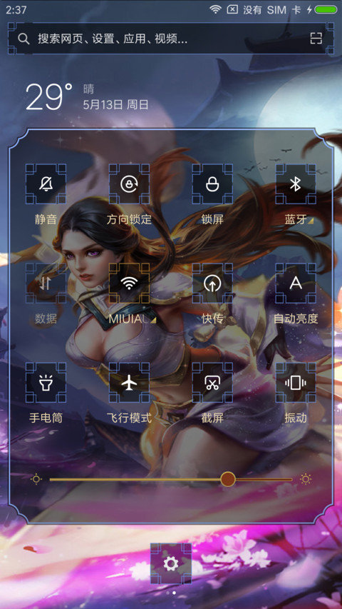王者荣耀 至尊宝 screenshot