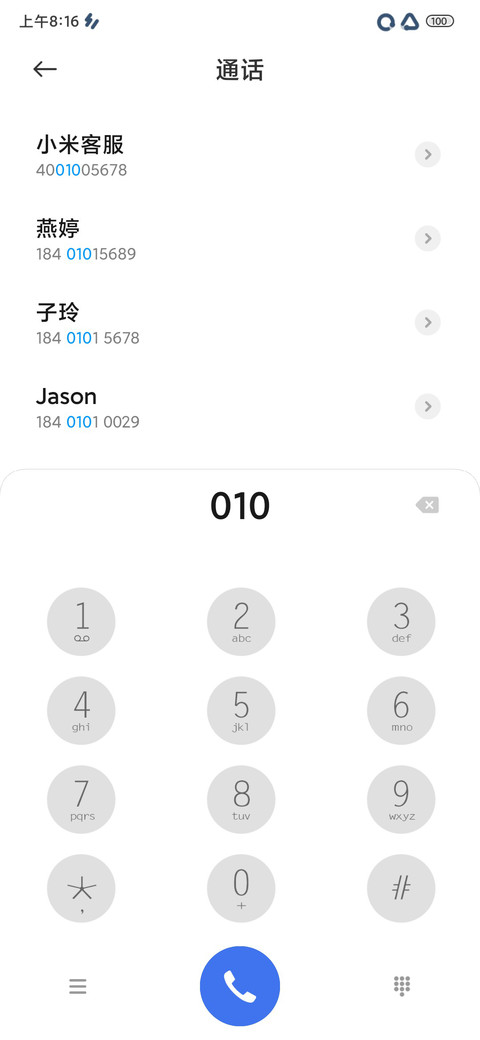 巴音布鲁克 screenshot