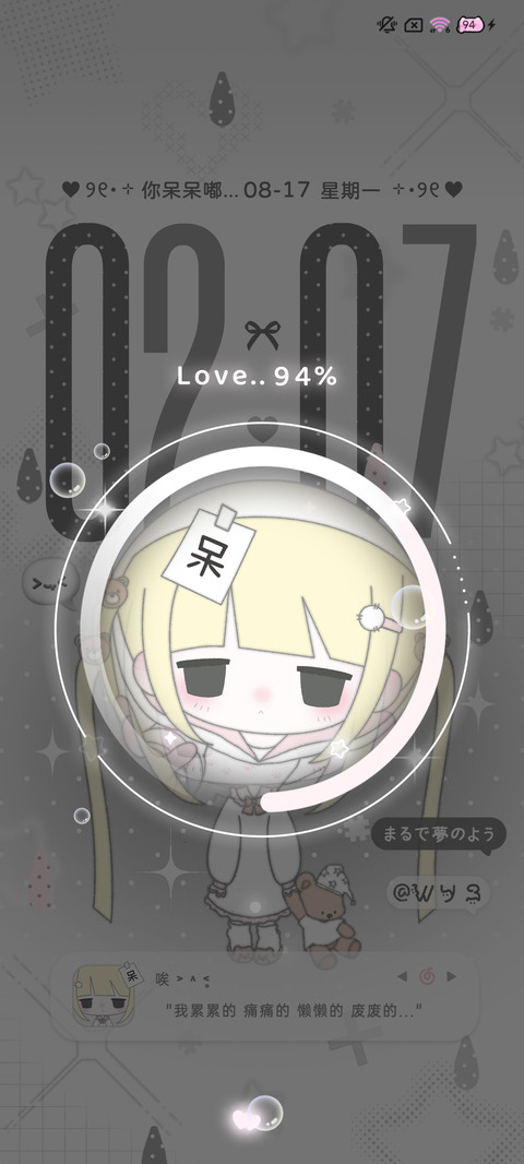 呆萌 可爱也是罪嘛 screenshot